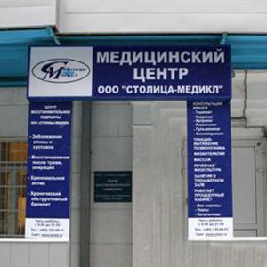 Медицинские центры Духовницкого