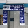 Медицинские центры в Духовницком